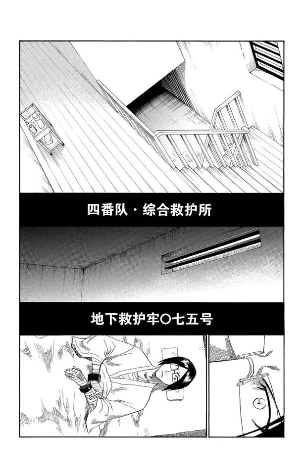 死神/境·界漫画,第128话 伟大的战斗联盟2图