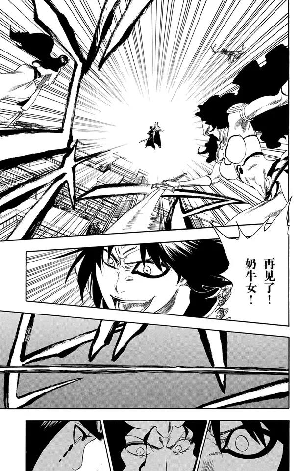 死神/境·界漫画,第334话 催眠的残韵1图