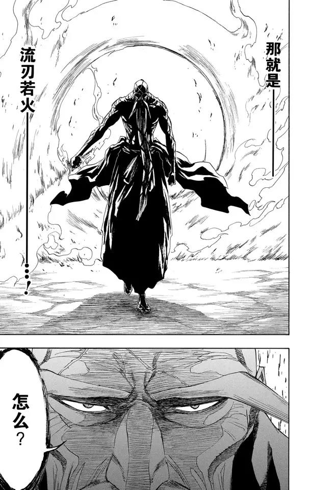 死神/境·界漫画,第156话 欢迎来炼狱1图