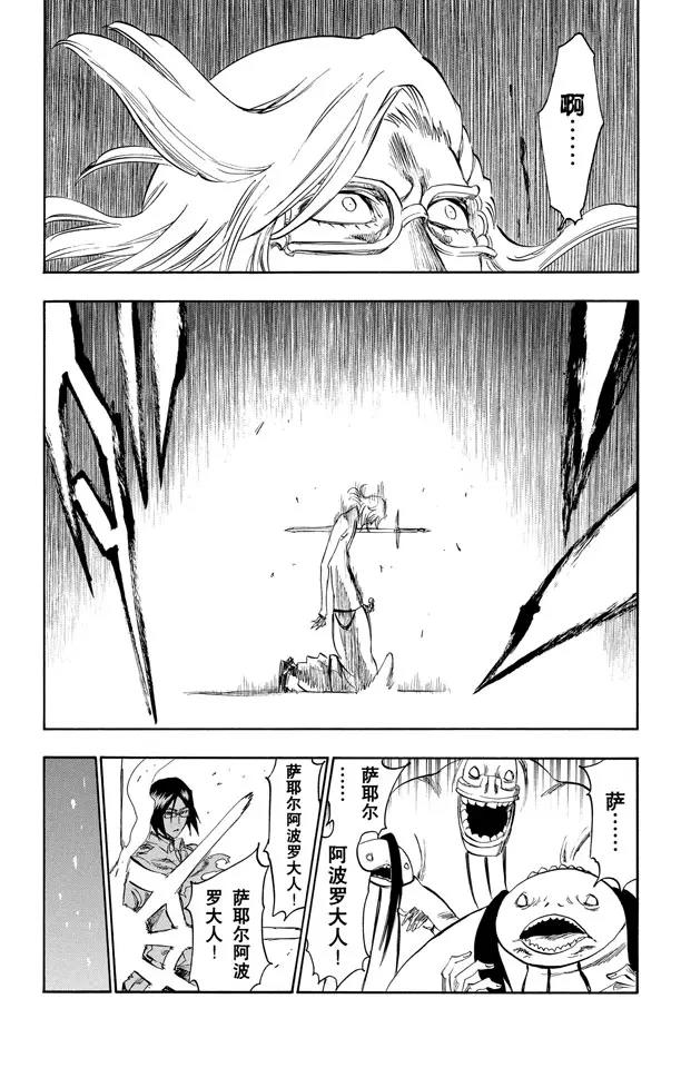 死神/境·界漫画,第274话 天煞1图