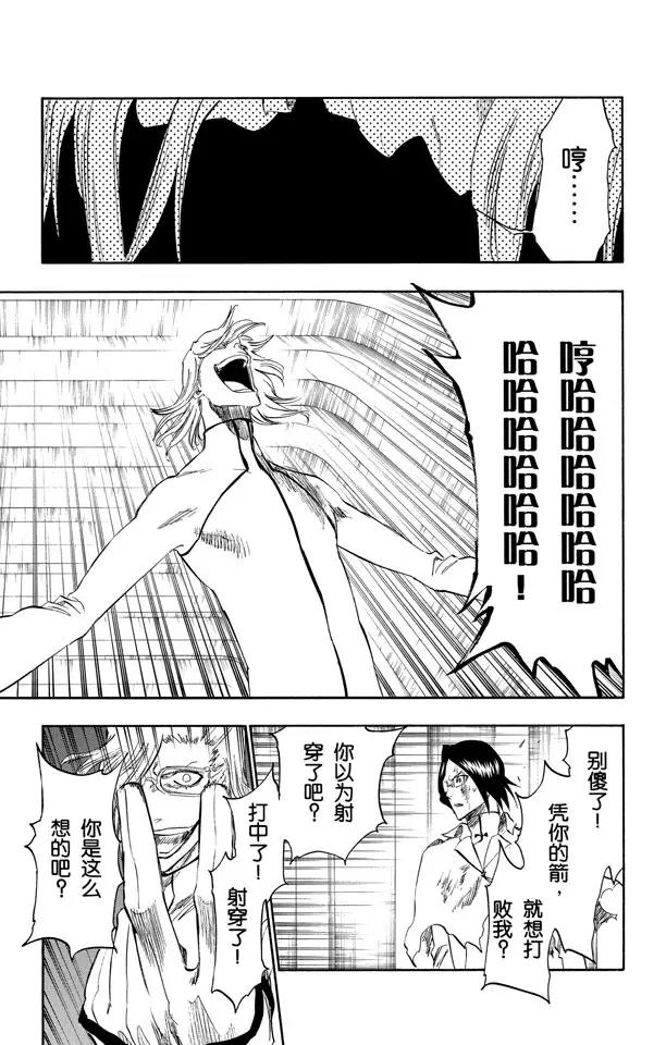 死神/境·界漫画,第274话 天煞1图
