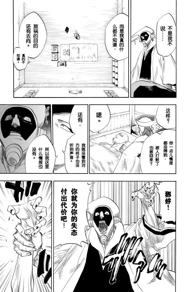 死神境·界漫画免费观看漫画,第93话 向着星星起航1图