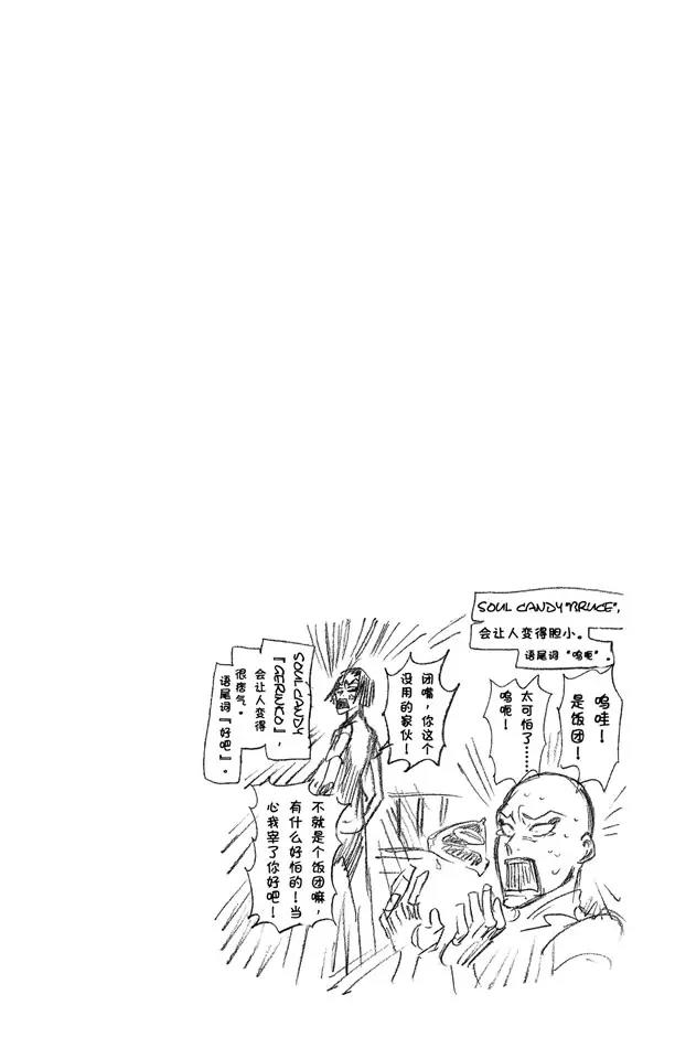 死神境界激斗官网漫画,第219话 黑与白32图