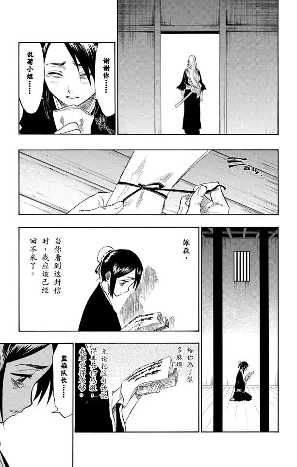 死神境·界漫画漫画,第103话 领域1图