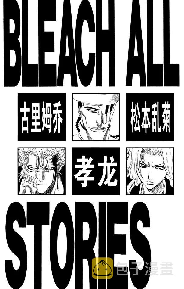 死神/境·界漫画,第206话 不走运！5[幸运]1图