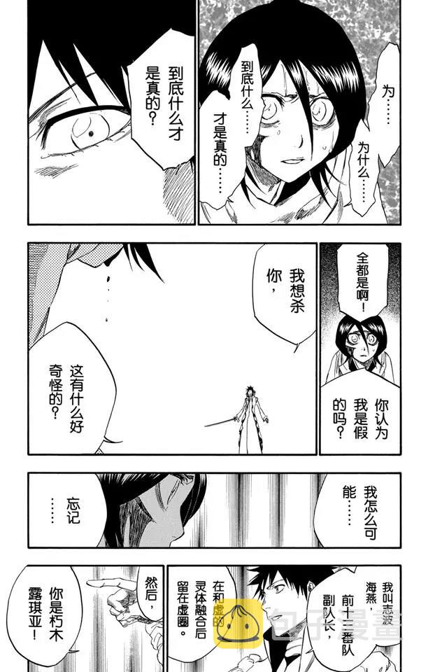 死神境·界漫画漫画,第264话 别再说那个名字1图