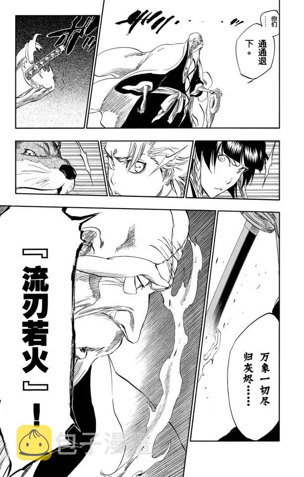 死神/境·界漫画,第316话 大战伊始1图