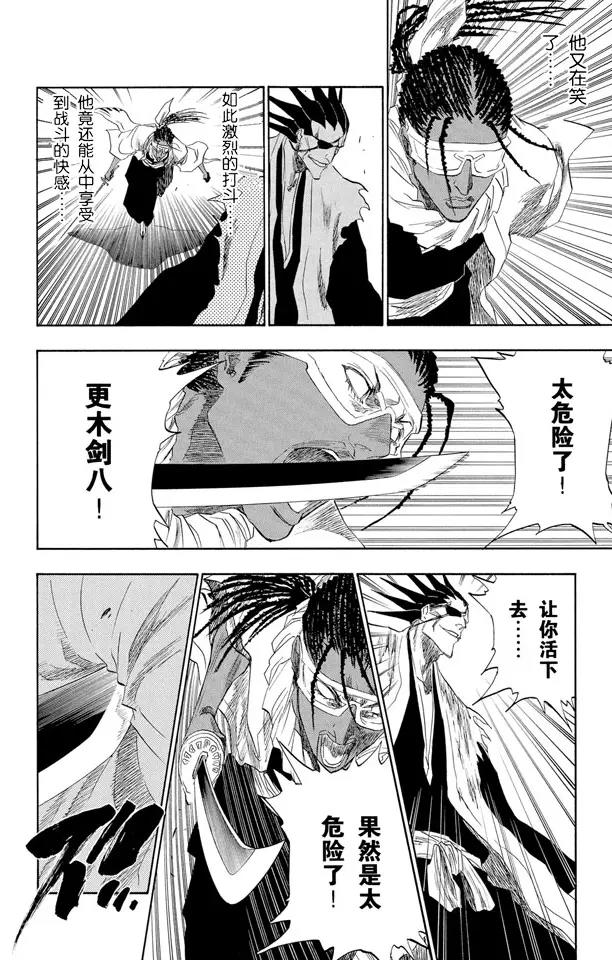 死神境界激斗官网漫画,第147话 终场倒计时：3 [刺眼的光线，无声的鼓动]2图