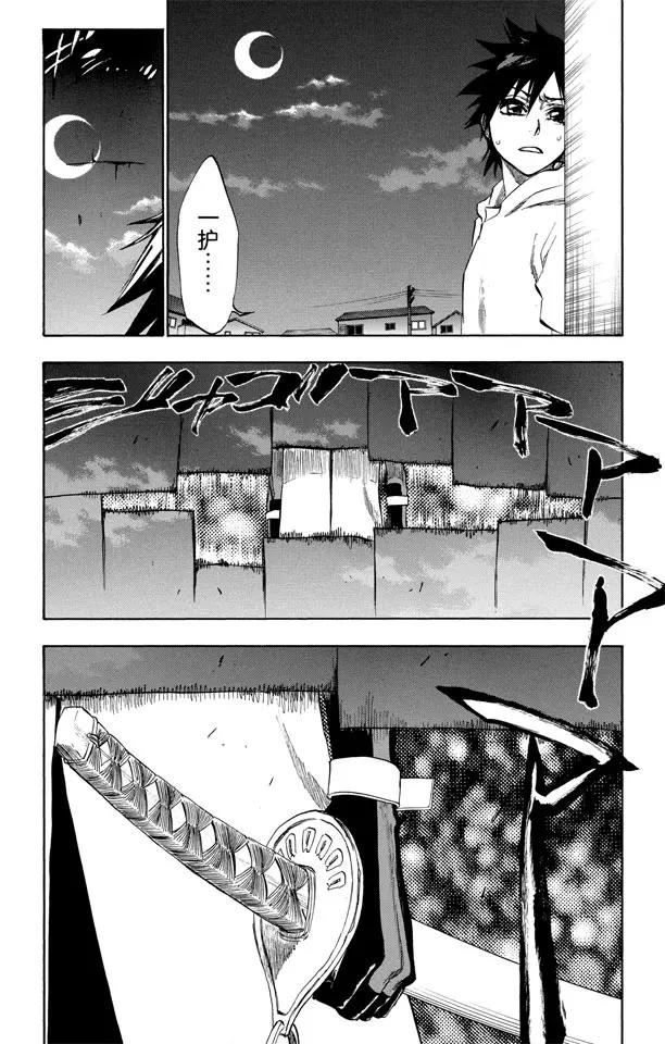 死神/境·界漫画,第211话 理智的一击1图