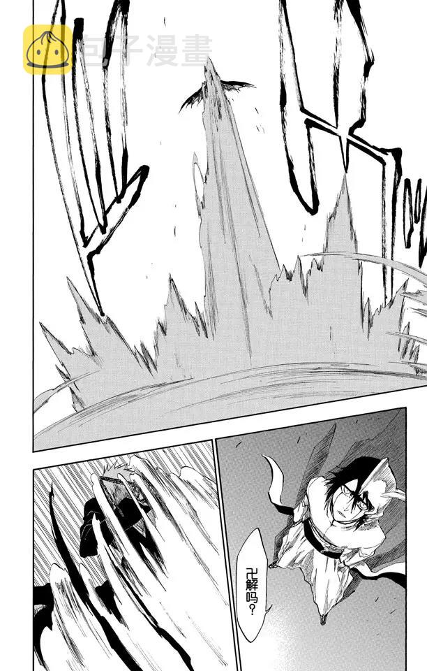 死神/境·界漫画,第270话 战争警告2图