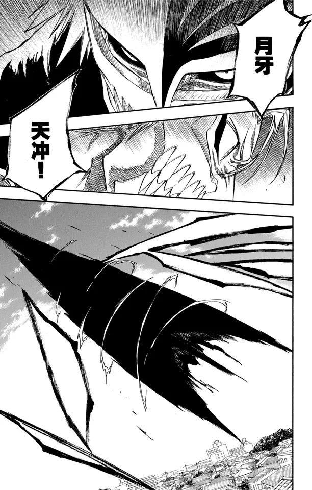 死神/境·界漫画,第231话 引发虚化的力量1图
