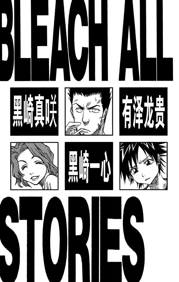 死神/境·界漫画,第17话 17.6/172图