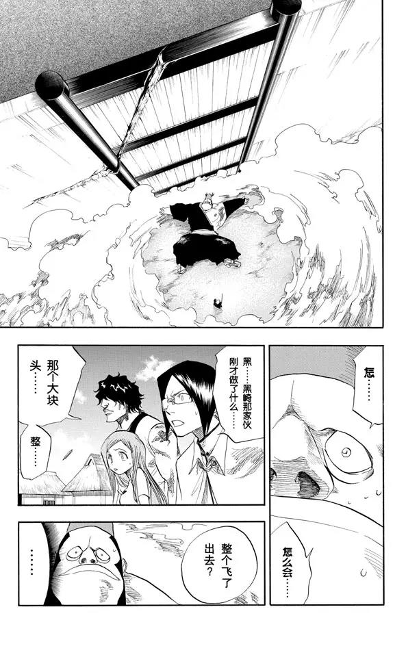 死神境界动漫漫画,第74话 断臂，断臂1图