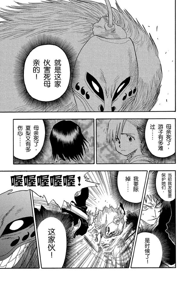 死神/境·界漫画,第22话 墓地中的战斗1图