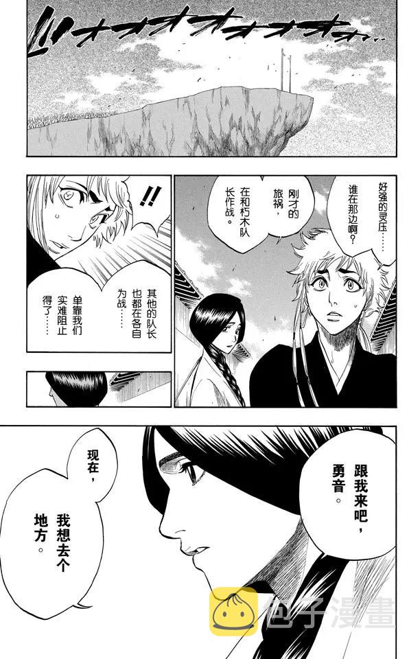死神/境·界漫画,第154话 瞬神1图