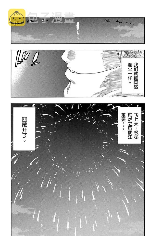 死神/境·界漫画,番外3 在寒月中绽放2图