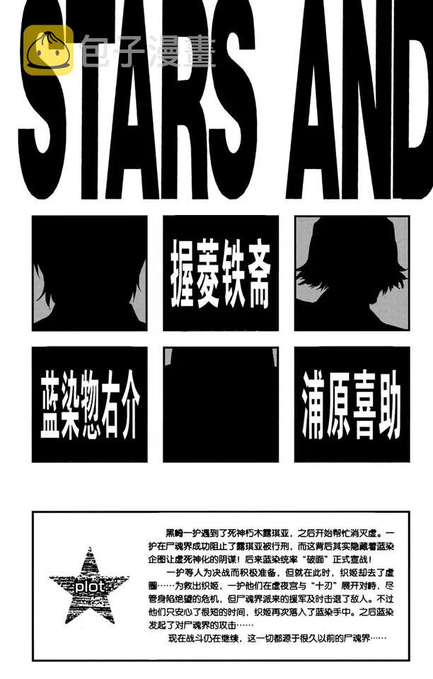 死神/境·界漫画,番外7 荡回的钟摆2图