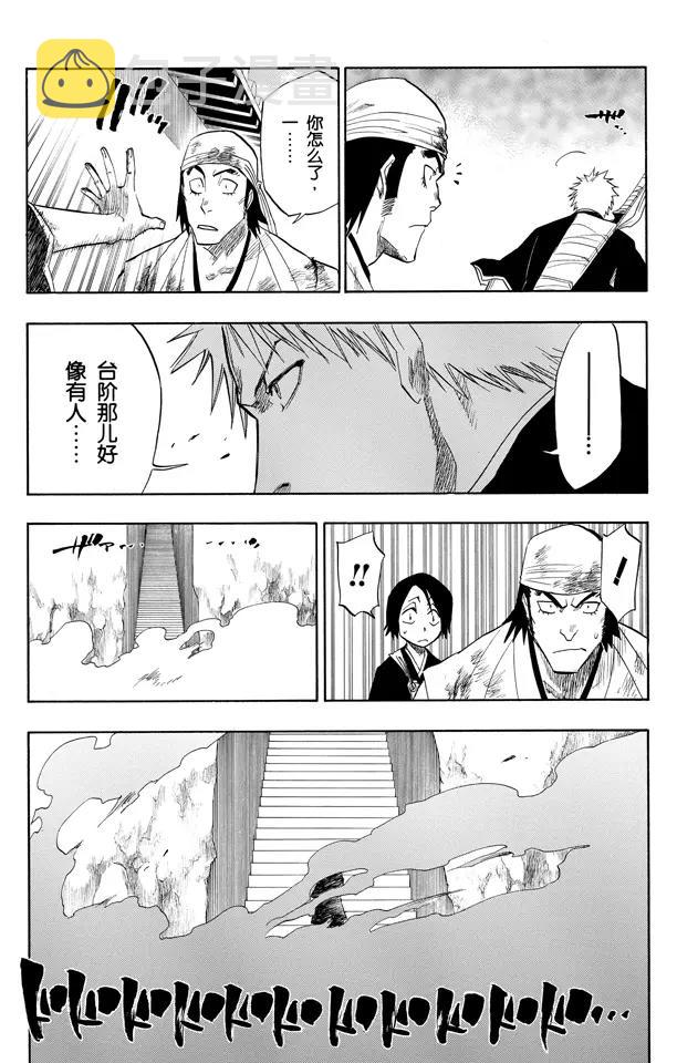 死神/境·界漫画,第94话 忏罪之狱1图