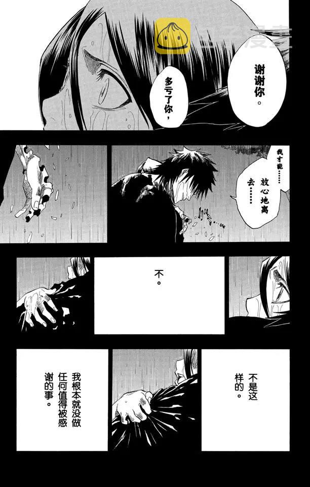 死神/境·界漫画,第136话 雨中的回忆2 op.4 “悔恨之夜”1图