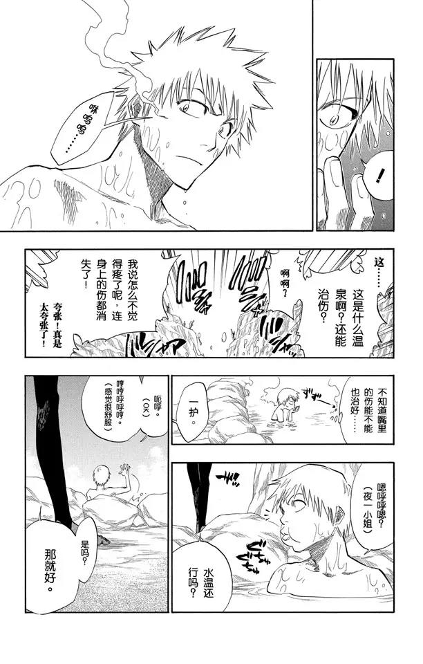 死神/境·界漫画,第130话 嫌疑2 [爲了眼泪]1图