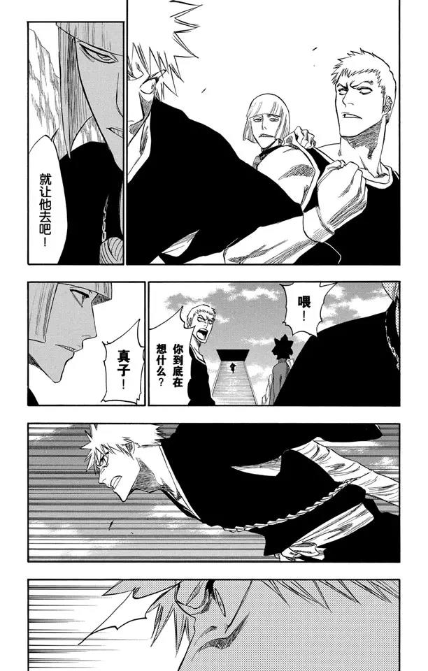 死神/境·界漫画,第230话 白色入侵1图