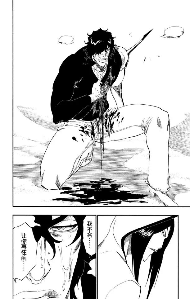 死神/境·界漫画,第263话 出乎意料2图