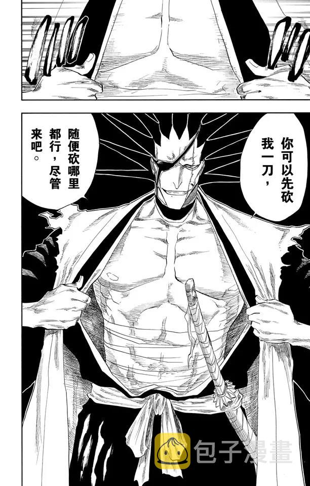 死神/境·界漫画,第104话 不死之身2图