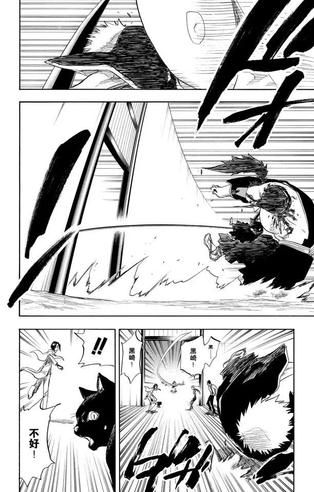 死神/境·界漫画,第75话 血雨2图