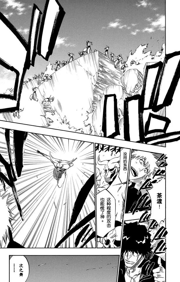 死神/境·界漫画,第317话 六心合一1图