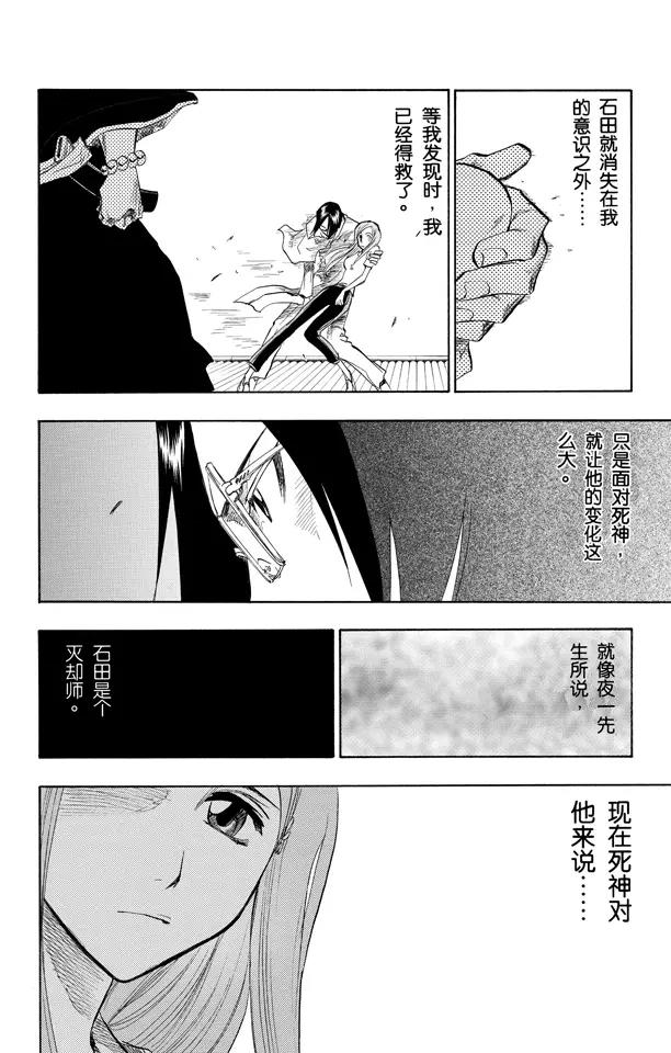 死神境·界漫画下拉式漫画,第91话 空中武器之王2图