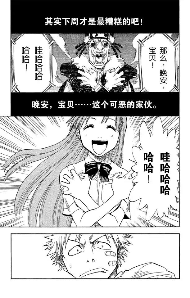 死神/境·界漫画,第27话 灵魂并不总与我们同在1图