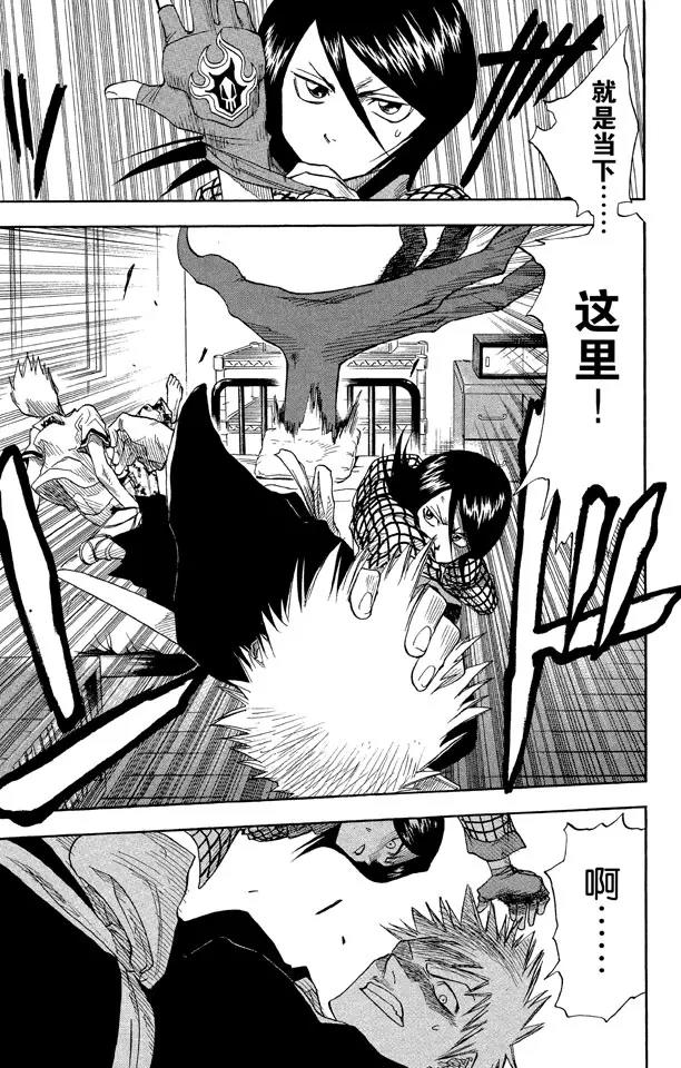 死神/境·界漫画,第3话 爆头1图