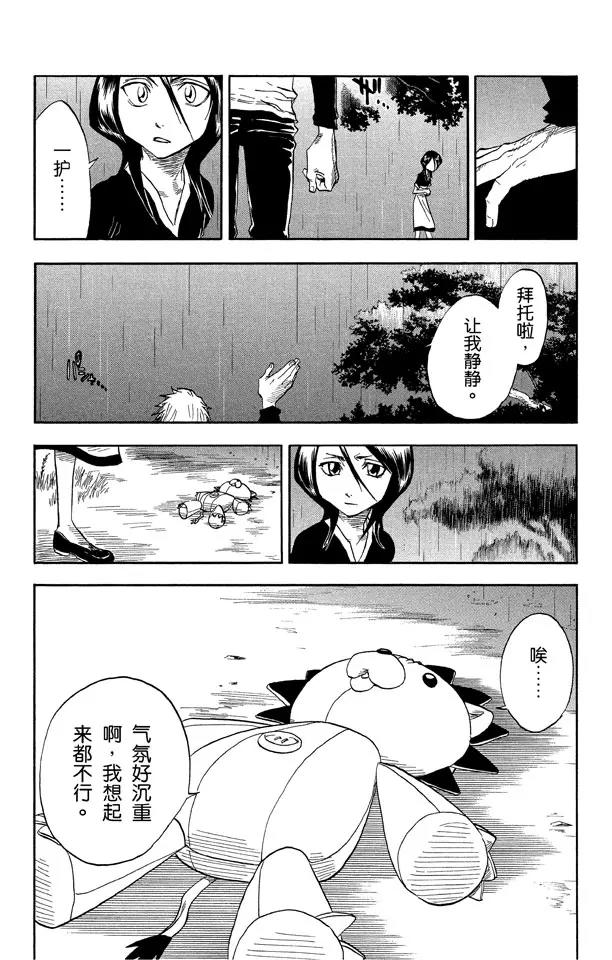 死神境界动漫漫画,第25话  战斗的男孩2[雪茄布鲁斯]2图