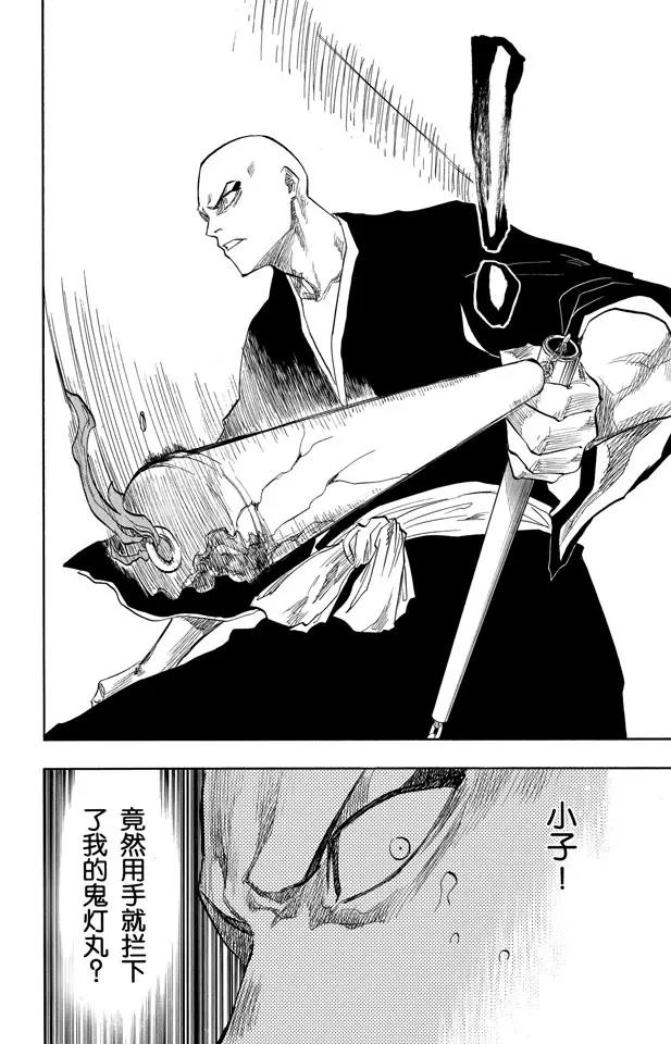 死神/境·界漫画,第88话 我们是如此的倒霉2图