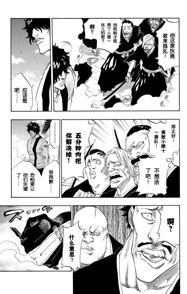 死神境·界漫画免费观看漫画,第93话 向着星星起航1图