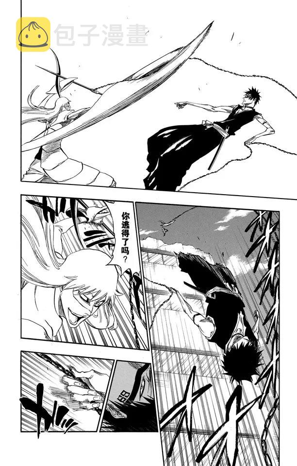 死神/境·界漫画,第325话 对战斗的恐惧2图