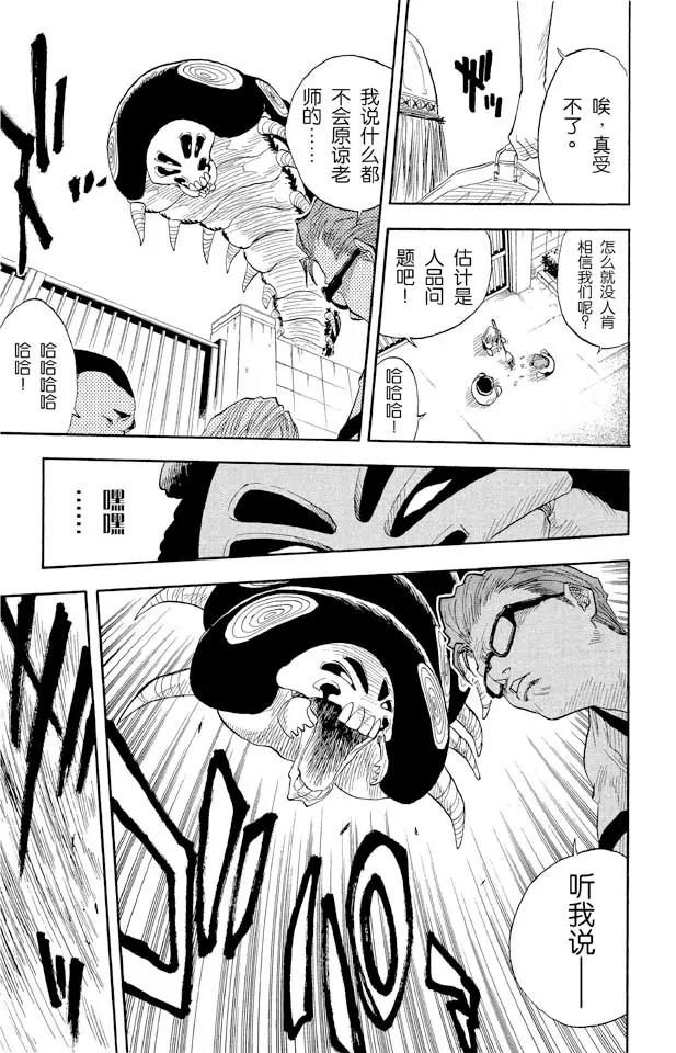 死神/境·界漫画,第16话 无用的却是想要的1图