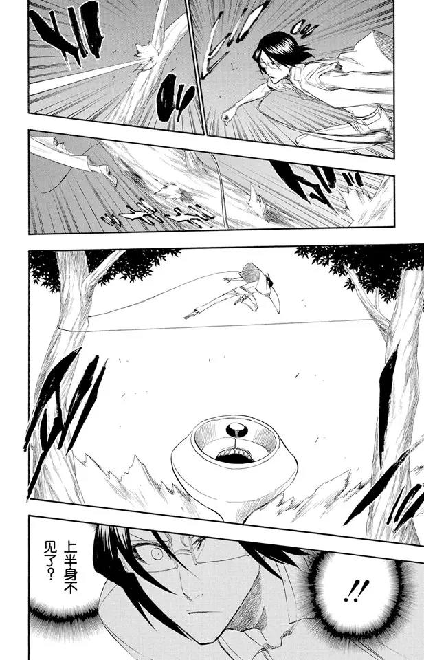 死神/境·界漫画,第185话 做我的同伴吗？2图