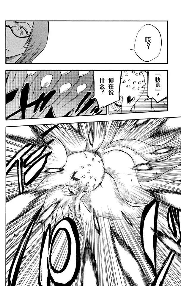 死神/境·界漫画,第41话 公主与龙2图