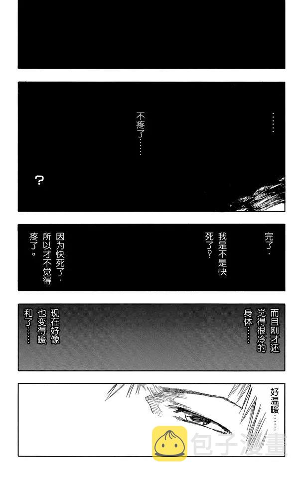 死神境界全集漫画,第57话 未完结的七月之雨2图