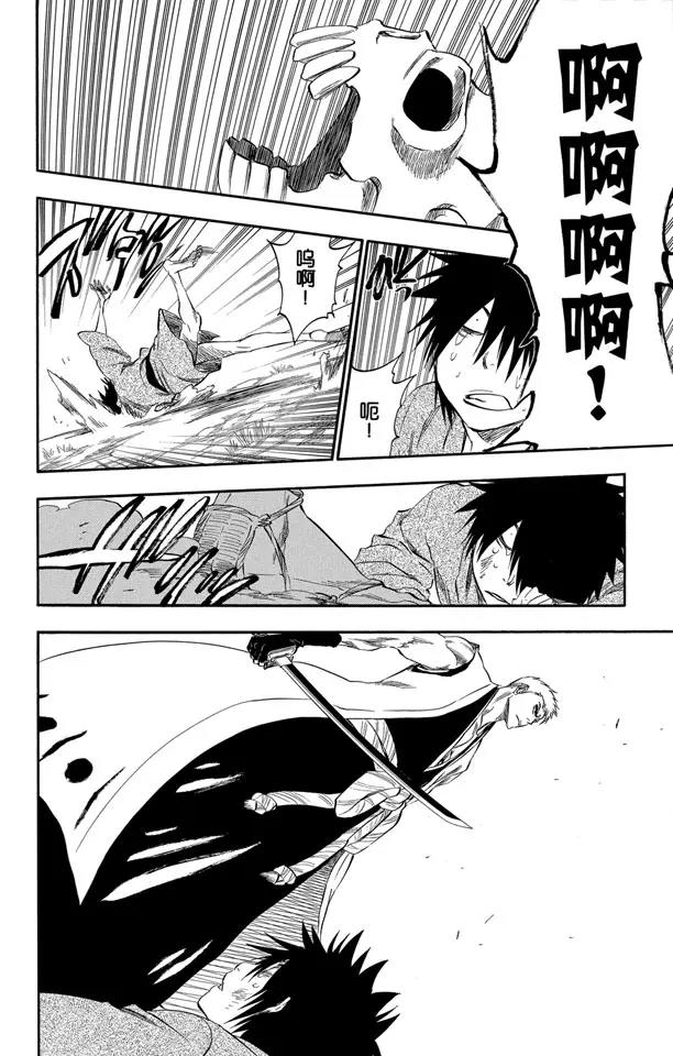 死神/境·界漫画,番外11 荡回的钟摆52图