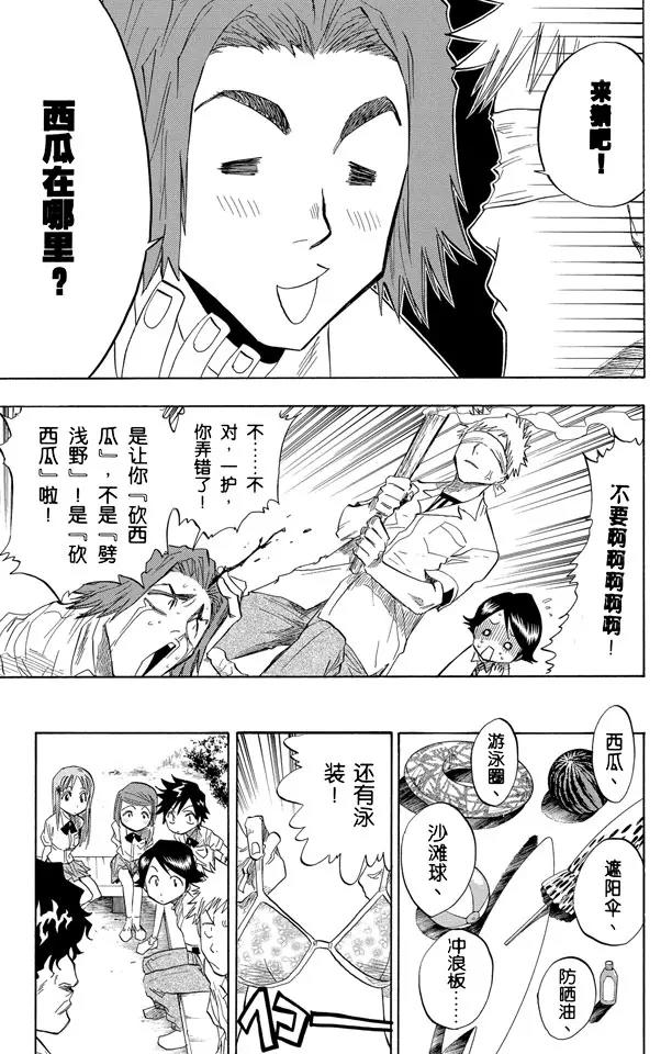 死神/境·界漫画,第58话 空白1图