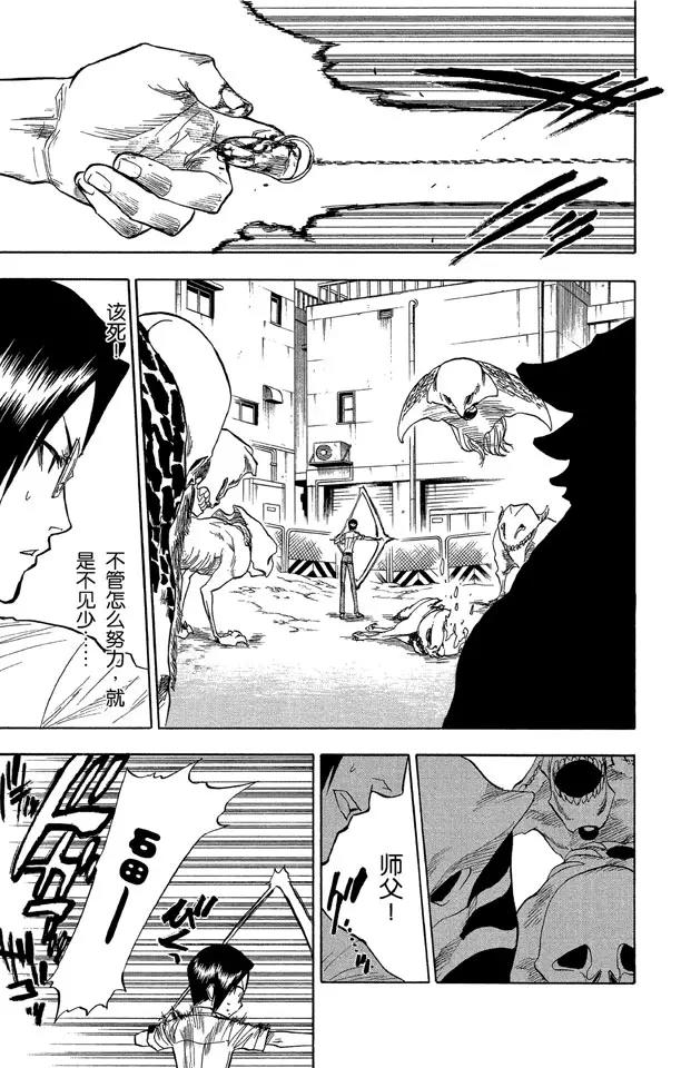 死神/境·界漫画,第46话 卡涅阿德斯 ~ 背靠背1图