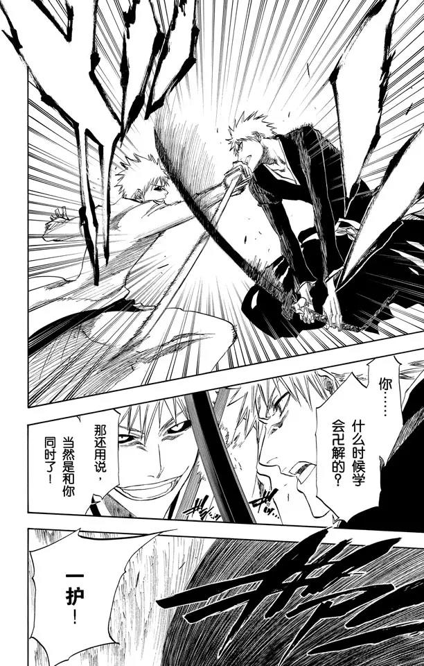 死神/境·界漫画,第219话 黑与白32图