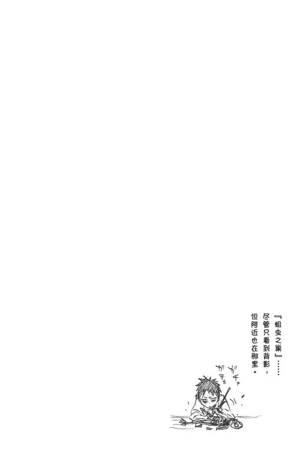 死神/境·界漫画,番外9 荡回的钟摆32图