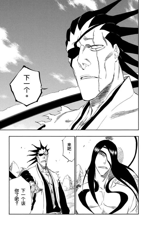 死神/境·界漫画,第298话 入侵者31图