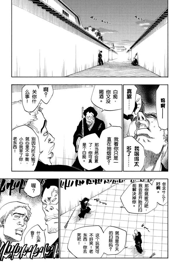 死神/境·界漫画,第137话 围紧1图