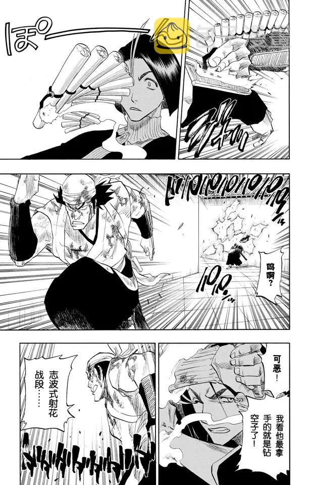 死神/境·界漫画,第90话 在烟火下见1图