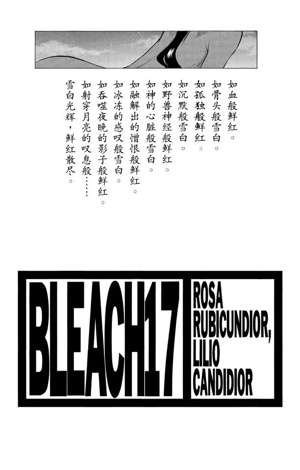 死神境·界漫画漫画,第140话 咬噬明月1图