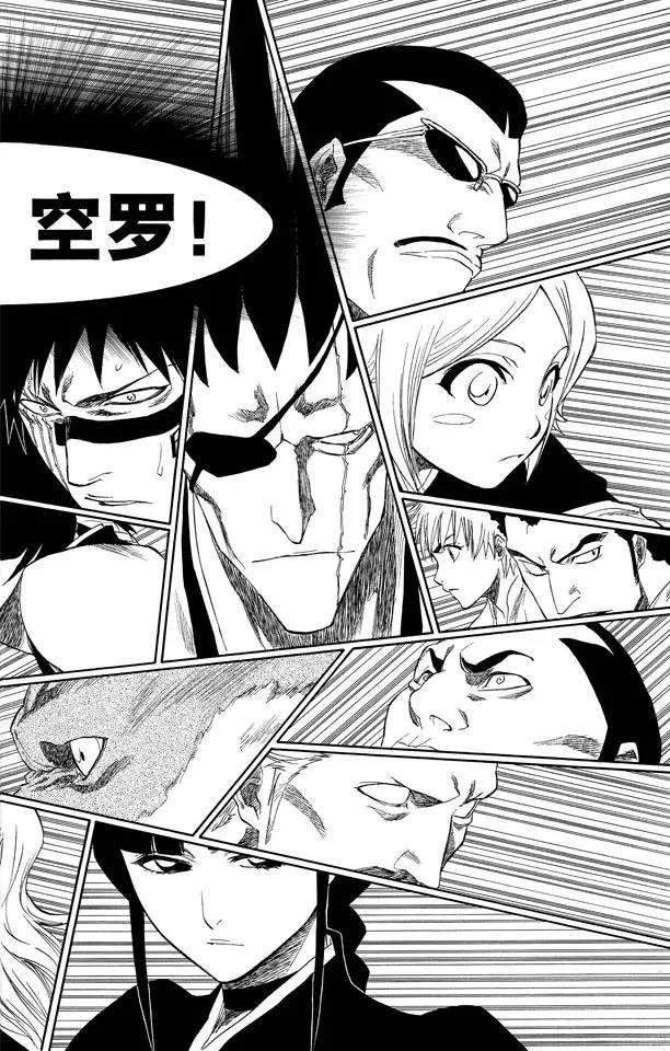 死神/境·界漫画,第172话 催眠的终结4[天堂的囚徒]2图